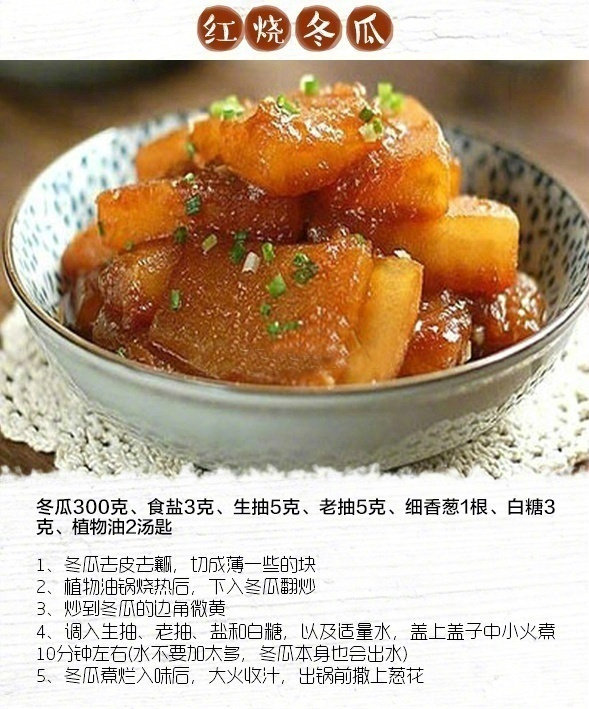 下饭菜米饭杀手红烧菜谱家常菜做法 2