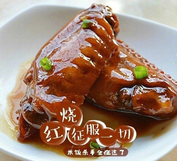 下饭菜米饭杀手红烧菜谱家常菜做法 3