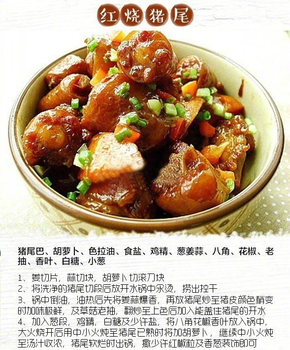 下饭菜米饭杀手红烧菜谱家常菜做法 6