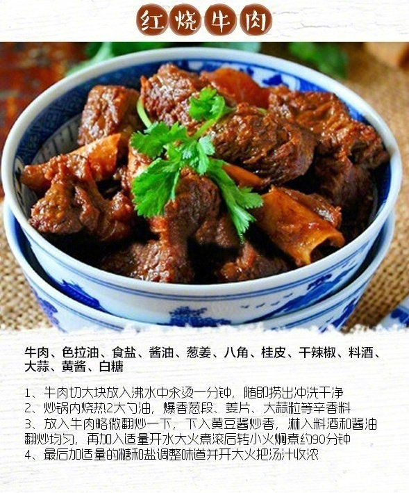 下饭菜米饭杀手红烧菜谱家常菜做法 8