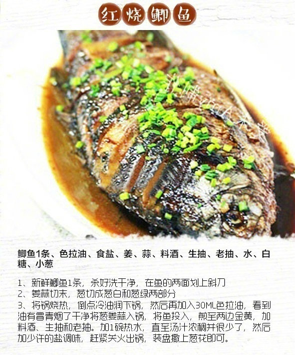 下饭菜米饭杀手红烧菜谱家常菜做法 9
