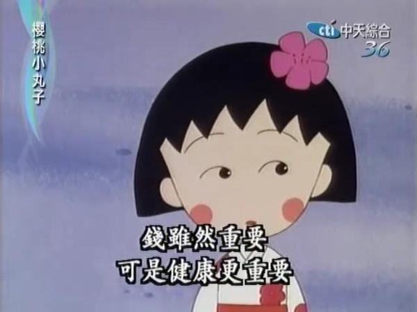 治愈系动漫头像图片 樱桃小丸子哲学表情包图片 1