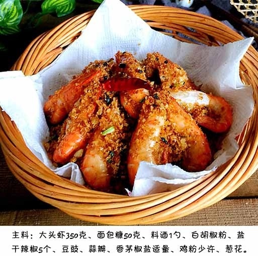 大虾怎么做好吃避风塘炒虾的做法