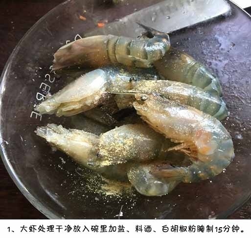 大虾怎么做好吃避风塘炒虾的做法 2