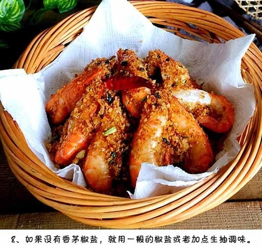 大虾怎么做好吃避风塘炒虾的做法 9
