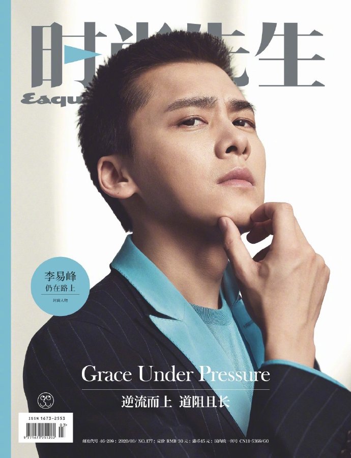 男明星李易峰登上《时尚先生》3月刊封面图片 2
