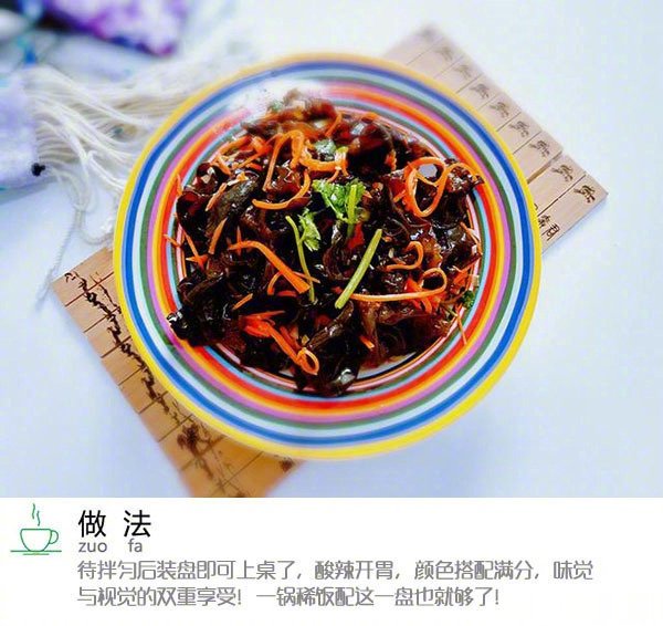 清爽凉拌木耳的做法