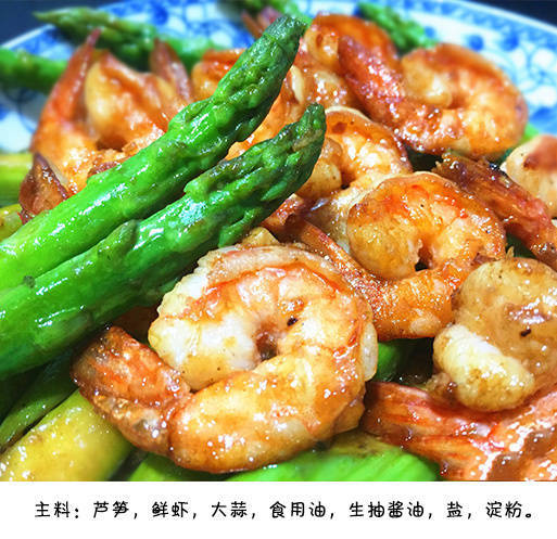 家常菜芦笋炒虾仁的做法