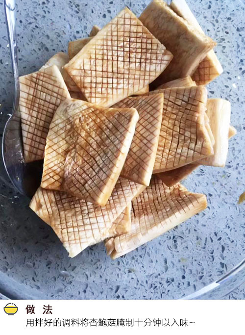酱香杏鲍菇的做法大全家常菜 5