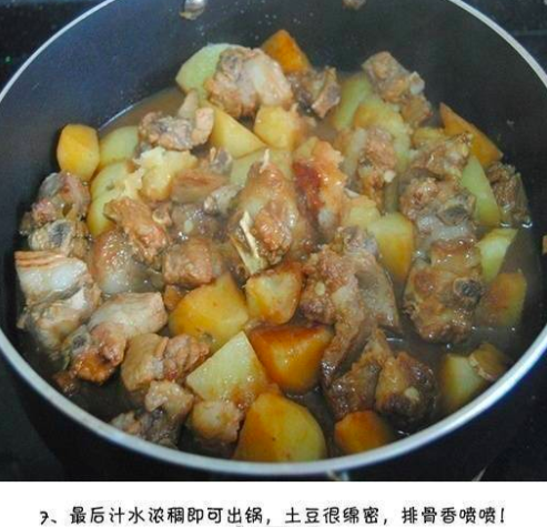 下饭菜土豆烧排骨的做法 8