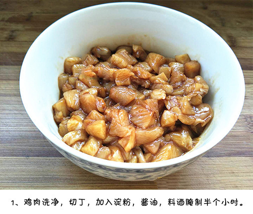 家常菜椒香鸡丁的做法