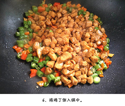 家常菜椒香鸡丁的做法 4