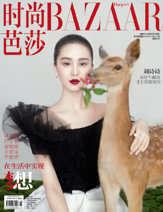 中国女明星古典美女刘诗诗手绘画登《时尚芭莎》封面图片 2