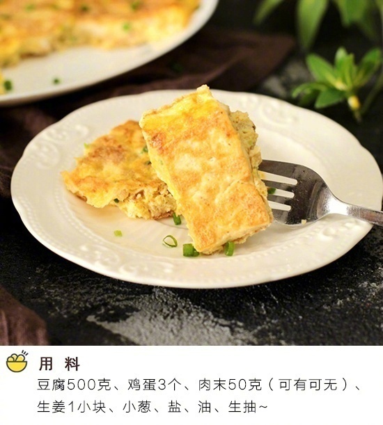 家常菜菜谱鸡蛋抱豆腐的做法