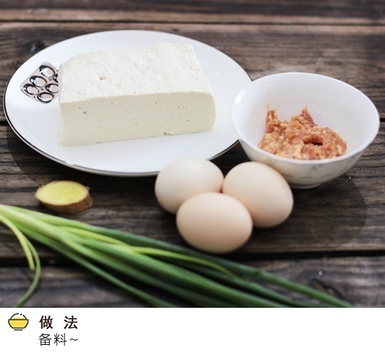 家常菜菜谱鸡蛋抱豆腐的做法 2