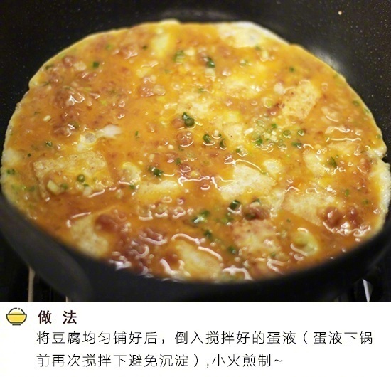 家常菜菜谱鸡蛋抱豆腐的做法 6