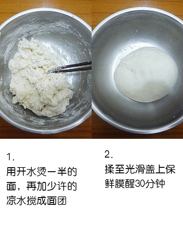 家常馅饼干烙韭菜盒子的做法 3