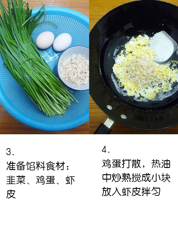 家常馅饼干烙韭菜盒子的做法 5