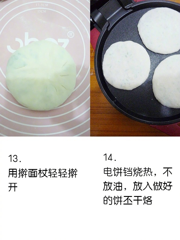 家常馅饼干烙韭菜盒子的做法 15