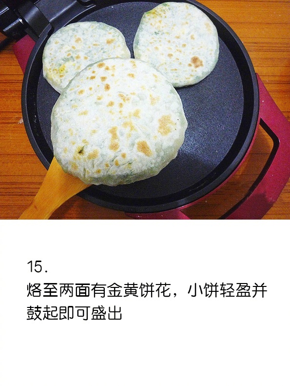 家常馅饼干烙韭菜盒子的做法 17