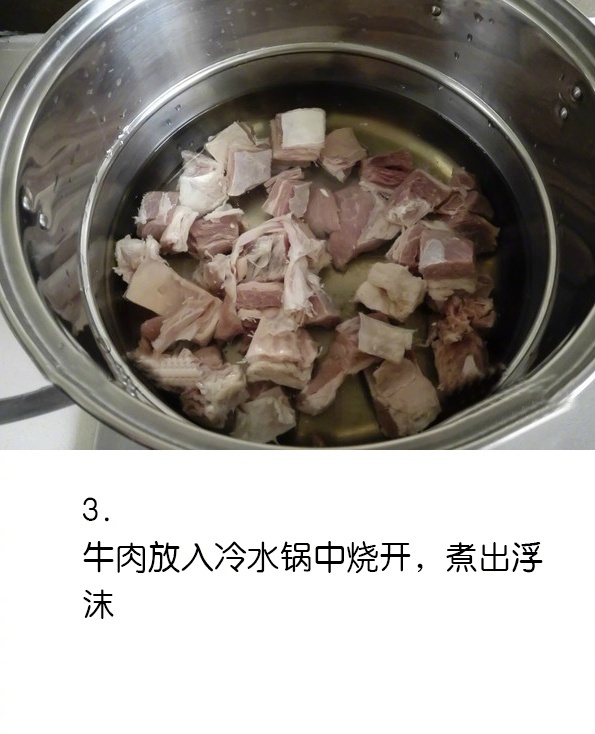 家常菜食谱卤牛肉的家常做法 7