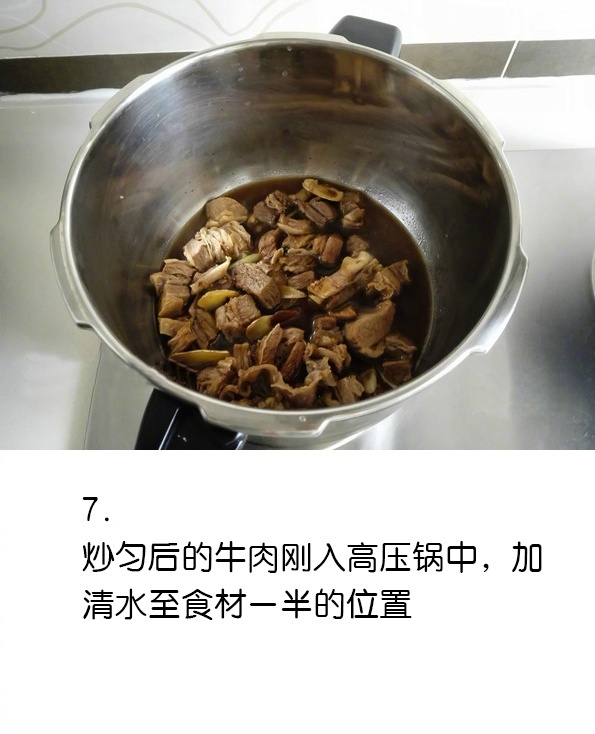 家常菜食谱卤牛肉的家常做法 15