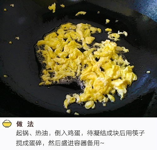好吃不腻的青椒蛋炒饭的做法 5