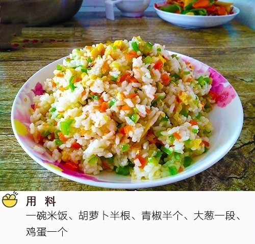 好吃不腻的青椒蛋炒饭的做法