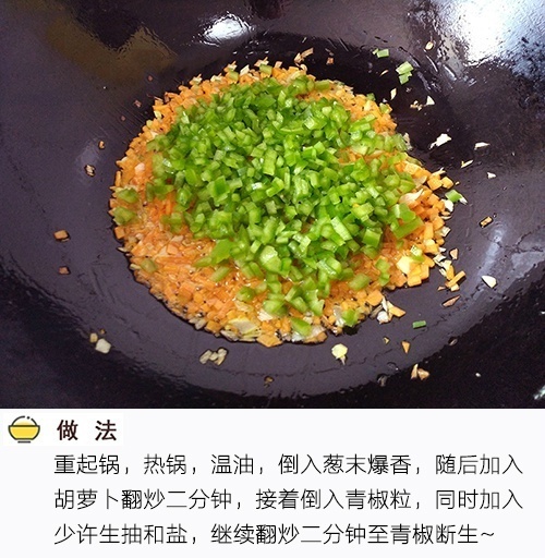 好吃不腻的青椒蛋炒饭的做法 11