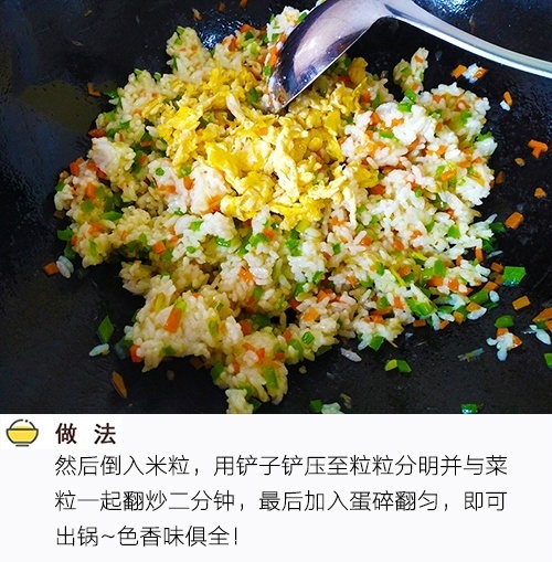 好吃不腻的青椒蛋炒饭的做法 17