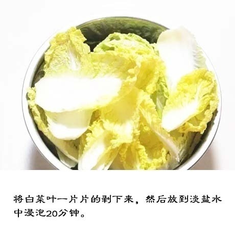 酸辣可口的家常菜【醋溜白菜的做法】 2
