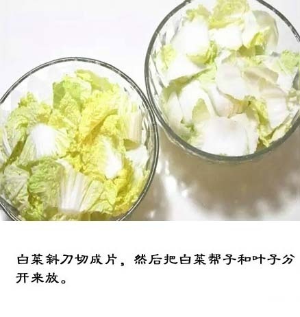 酸辣可口的家常菜【醋溜白菜的做法】 3