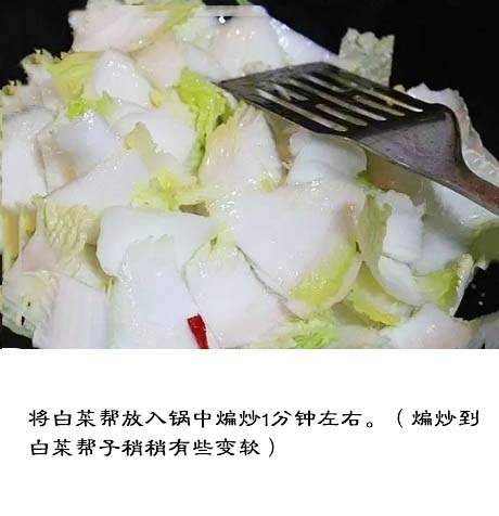 酸辣可口的家常菜【醋溜白菜的做法】 7