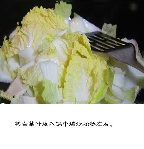 酸辣可口的家常菜【醋溜白菜的做法】 8