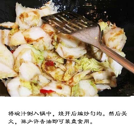 酸辣可口的家常菜【醋溜白菜的做法】 9