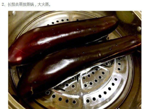 家常菜食谱手撕蒜泥茄子的做法 4
