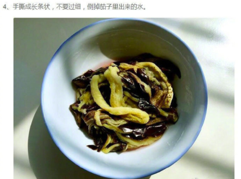 家常菜食谱手撕蒜泥茄子的做法 6