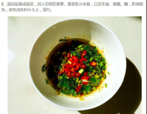 家常菜食谱手撕蒜泥茄子的做法 7