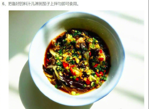 家常菜食谱手撕蒜泥茄子的做法 8