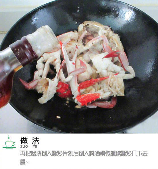 家常菜螃蟹炒年糕的做法 6
