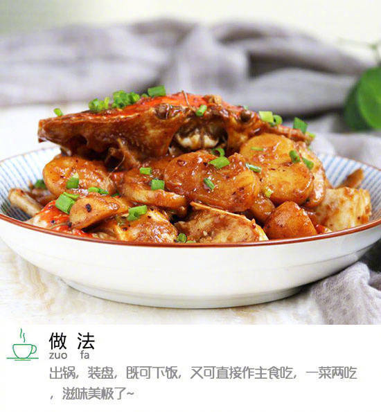 家常菜螃蟹炒年糕的做法 7