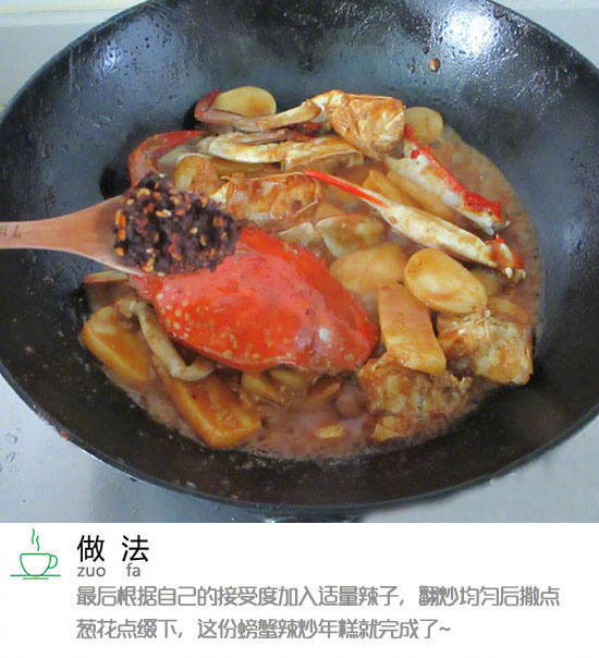 家常菜螃蟹炒年糕的做法 8