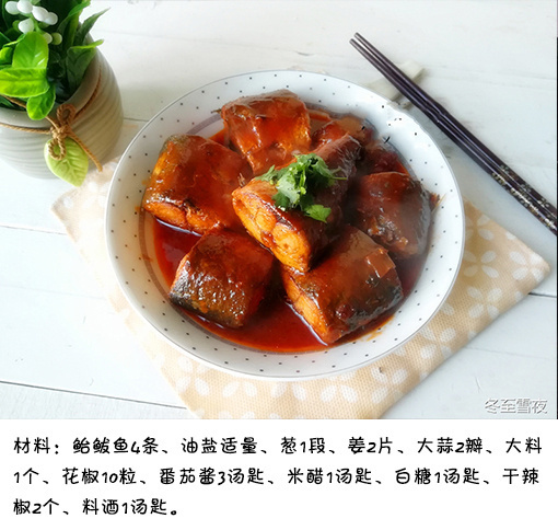 家常菜茄汁青花鱼的做法