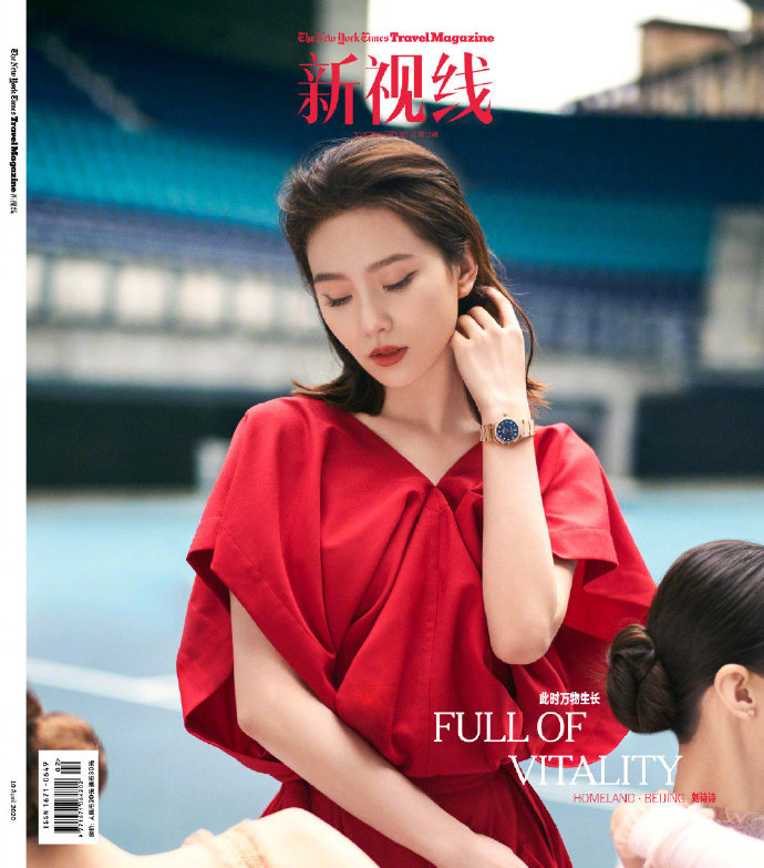 美女明星刘诗诗《新视线 》优雅清新封面图片 4