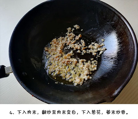 下饭菜家常肉末茄子的做法 4