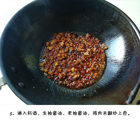 下饭菜家常肉末茄子的做法 5