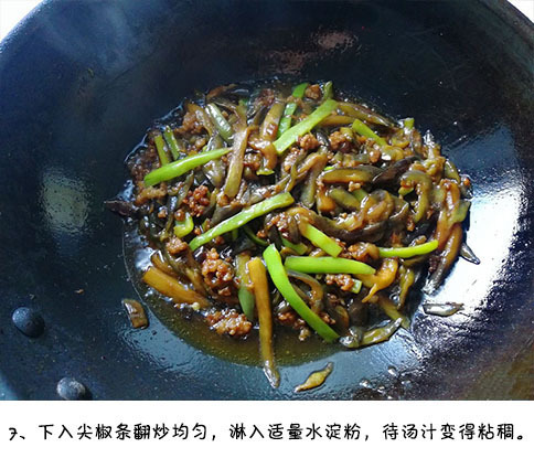 下饭菜家常肉末茄子的做法 8