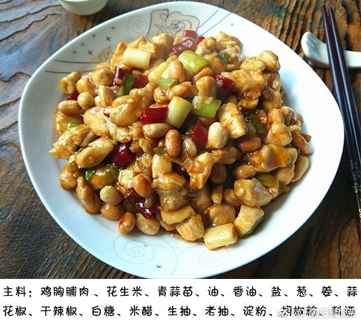 吃两碗饭的川菜宫保鸡丁的做法