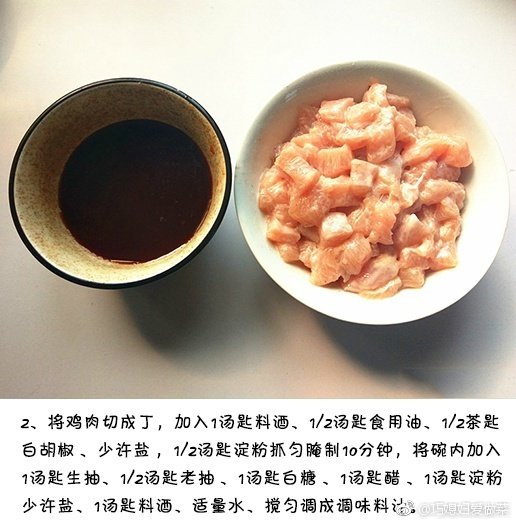 吃两碗饭的川菜宫保鸡丁的做法 3