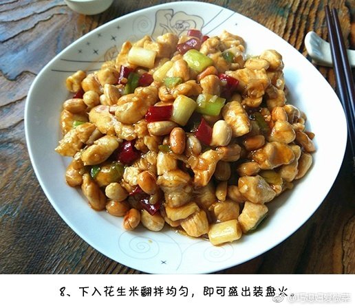 吃两碗饭的川菜宫保鸡丁的做法 9
